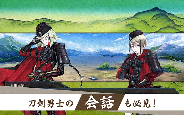刀剑乱舞最新免费版图2