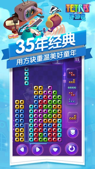 俄罗斯方块环游记安卓直装版图2