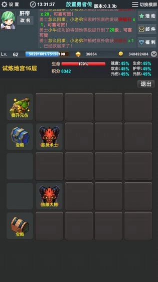 放置勇者传原版图6