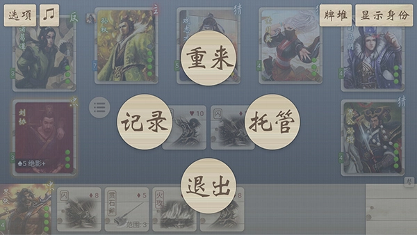 无名杀2026手机版图2
