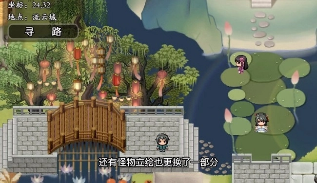 绯月仙行录无广告版图2