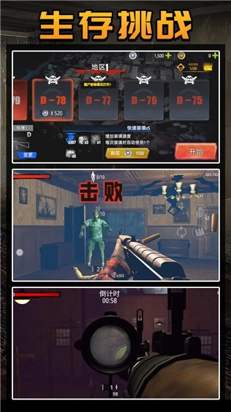 守卫僵尸城镇游戏无广告版图5