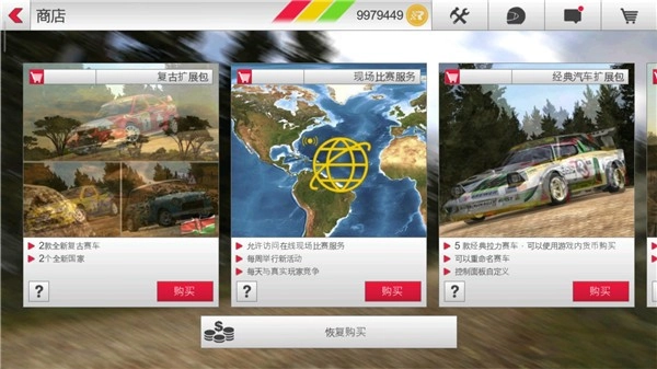 拉什拉力赛3游戏最新版图1