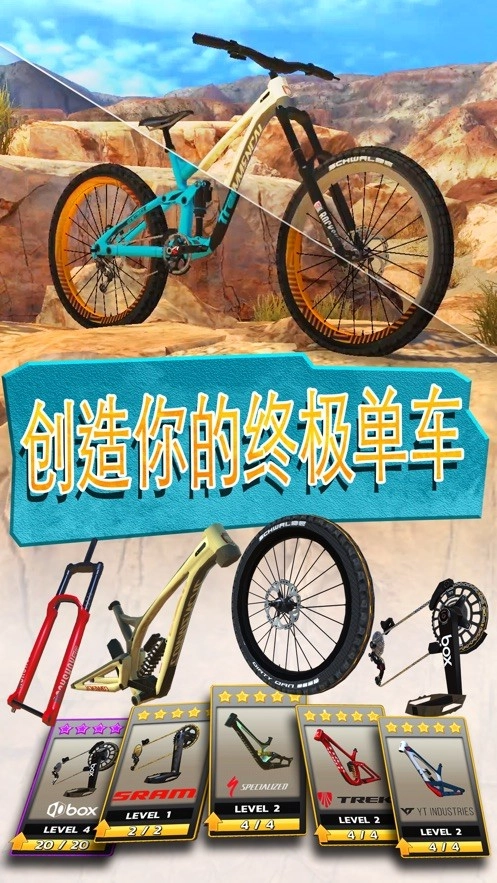 极限自行车2手机正版图5