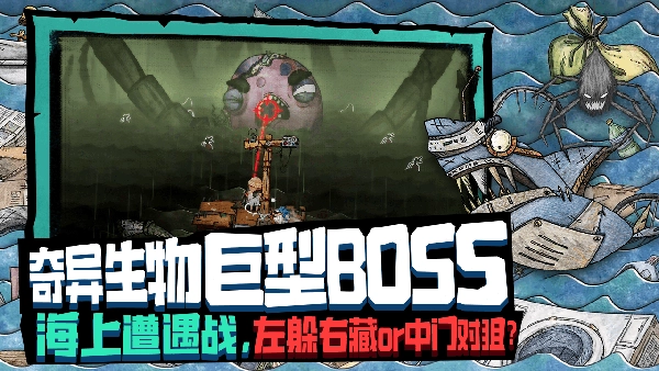破烂水手安卓免费版图5