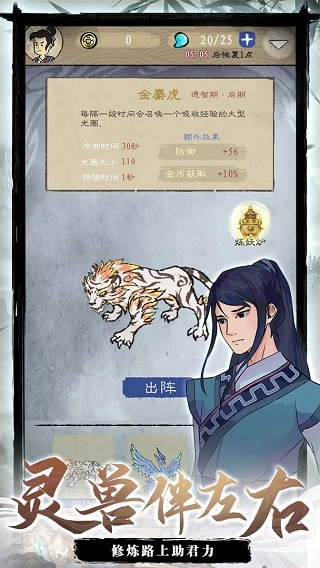 九重试炼安卓直装版图5