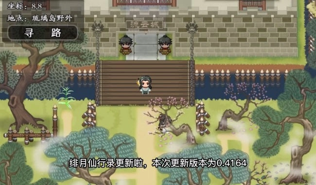 绯月仙行录无广告版图3