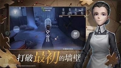 第五人格2026原版图2