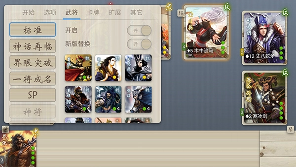 无名杀手机免费版图2