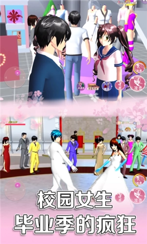 樱花校园百变女生游戏完整版图2