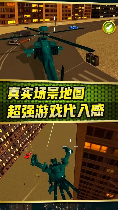 城市变形机甲游戏官方版图3