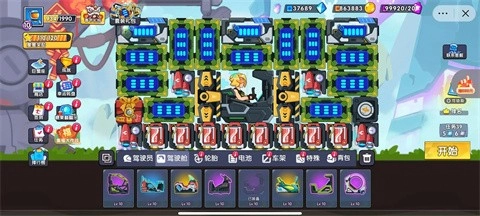 登山赛车3最新版图3