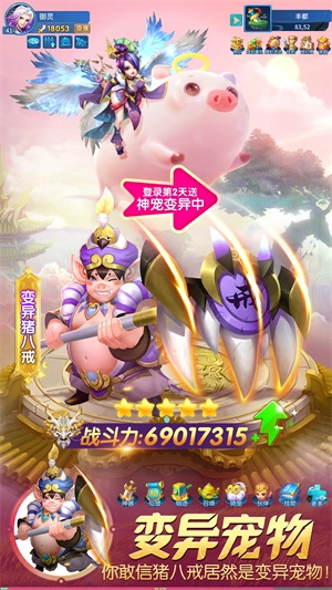 仙灵物语手游无广告版图3