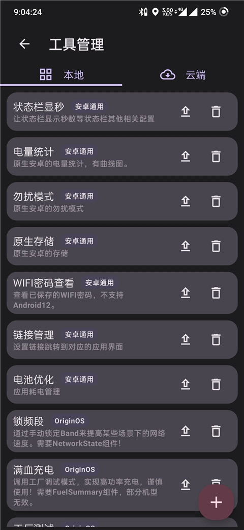 酷客工具箱通用版图1