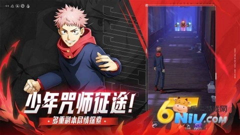 命运骑士团咒术回战汉化版图1