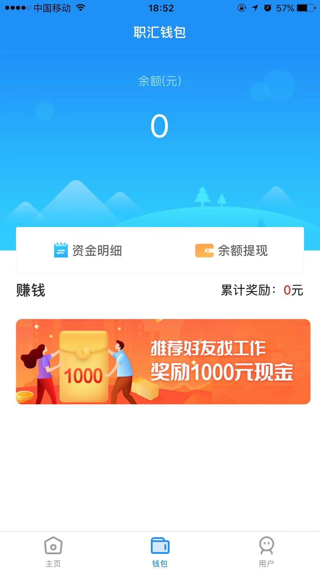 职汇招聘官方版图2