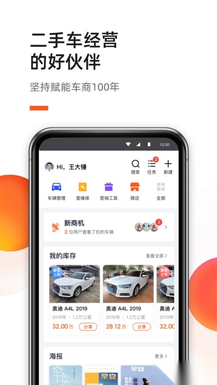 新大风车免费原版图2