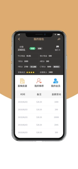 兔兔优居安卓官方版图1