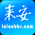 来安论坛 