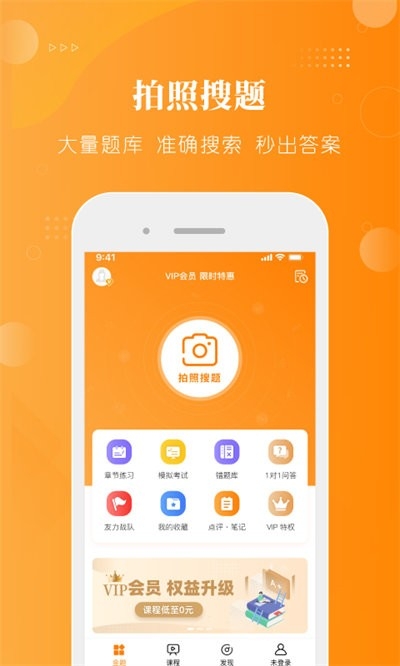 金题护考安卓免费版图1