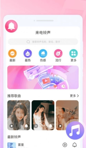来电有宝安卓官方版图1
