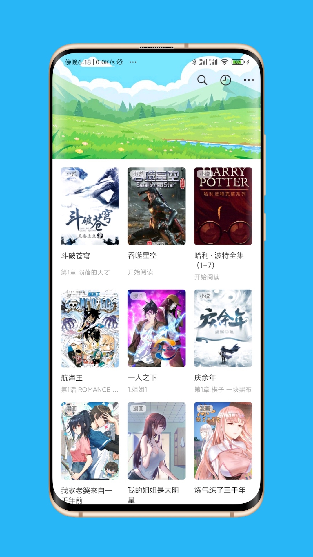 Appara浏览器手机最新版图4