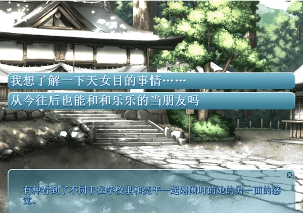 缘之空直装版图3