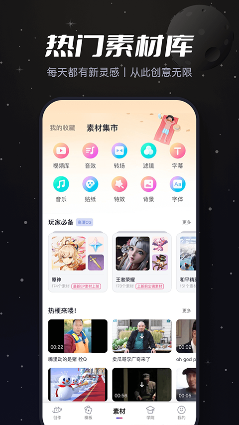 哔哩哔哩创作中心手机免费版图1