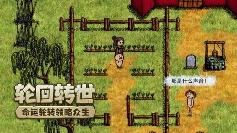 希望之村你是希望手游版图1