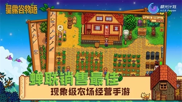 stardewvalley星露谷物语图1