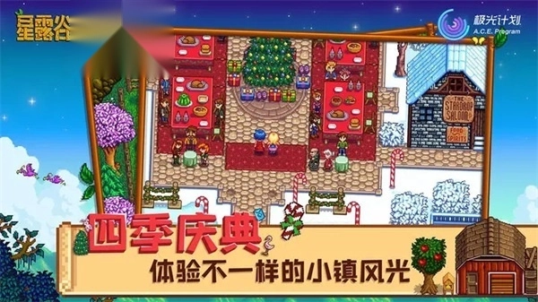 stardewvalley星露谷物语图2