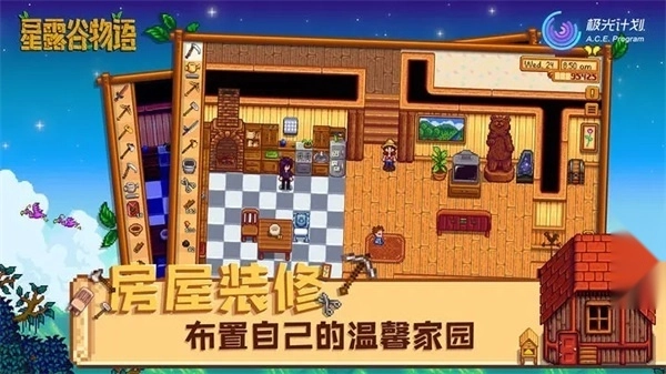 stardewvalley星露谷物语图4
