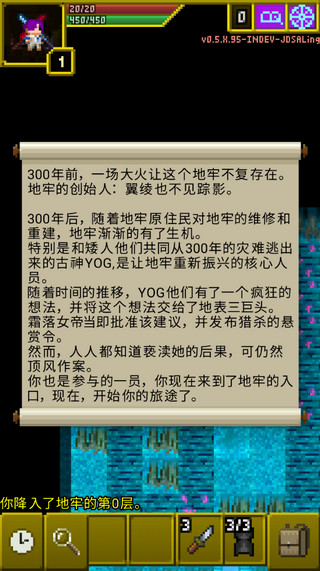 魔绫的像素地牢wiki图2