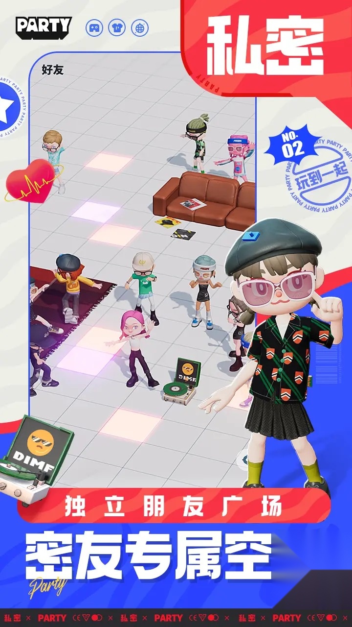 生活派对图1