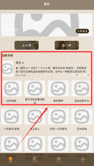 读书心得器官方版图3