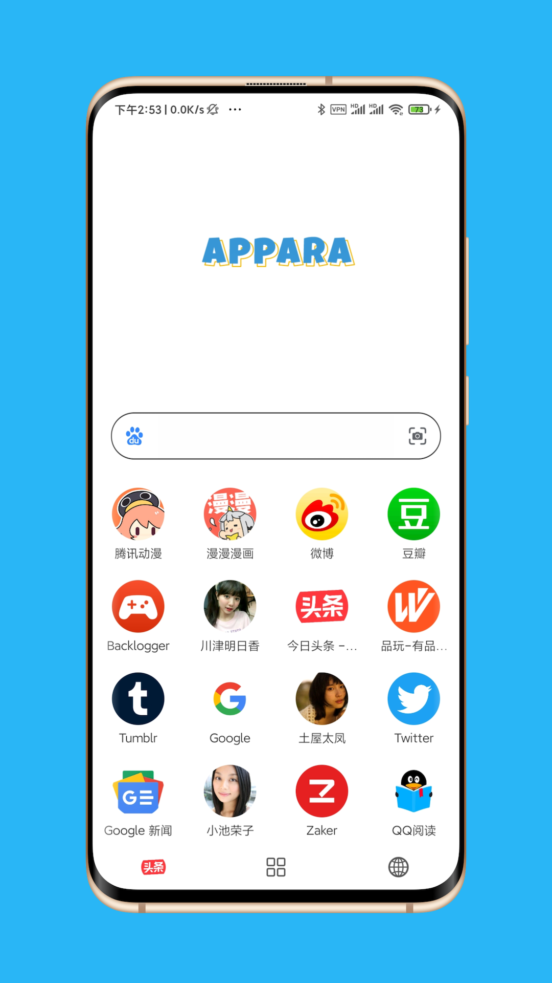 Appara浏览器手机最新版图1