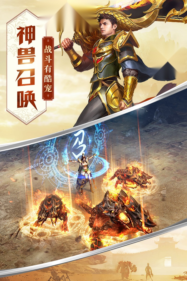 屠龙破晓游戏官方版图4
