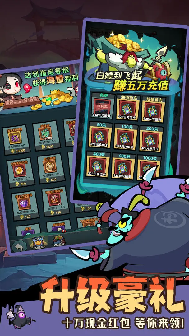 最封神安卓版图1
