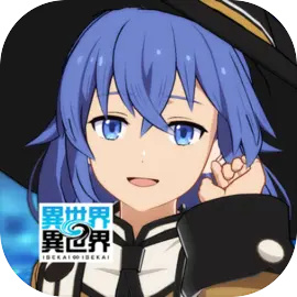 异世界∞异世界日服游戏纯净最新版