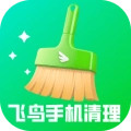 飞鸟清理安卓版