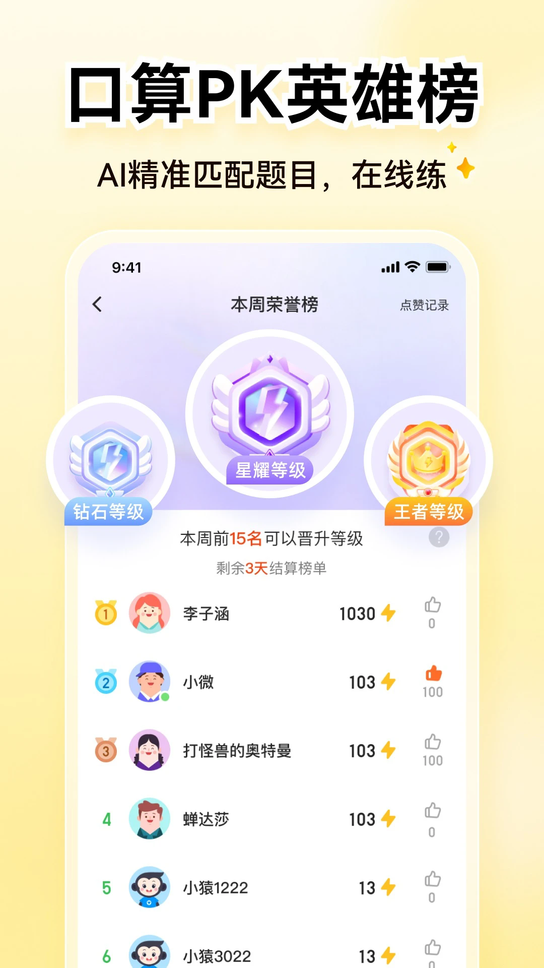 小猿AI手机最新版图1