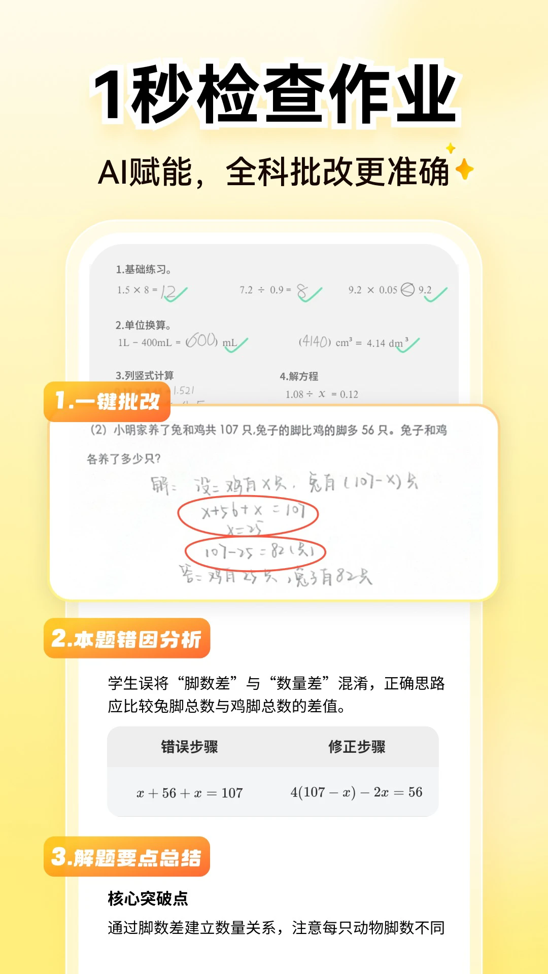 小猿AI手机最新版图2