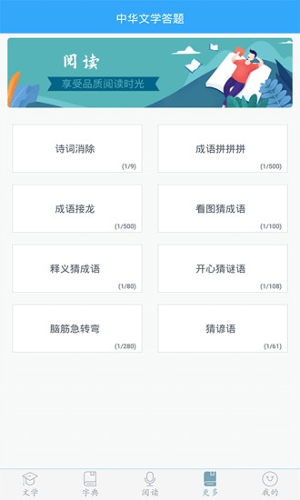 初中语文软件原版图1