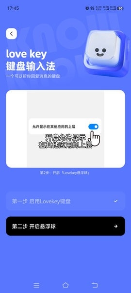 lovekey输入法原版图2
