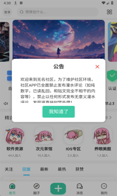 无名社区 图3