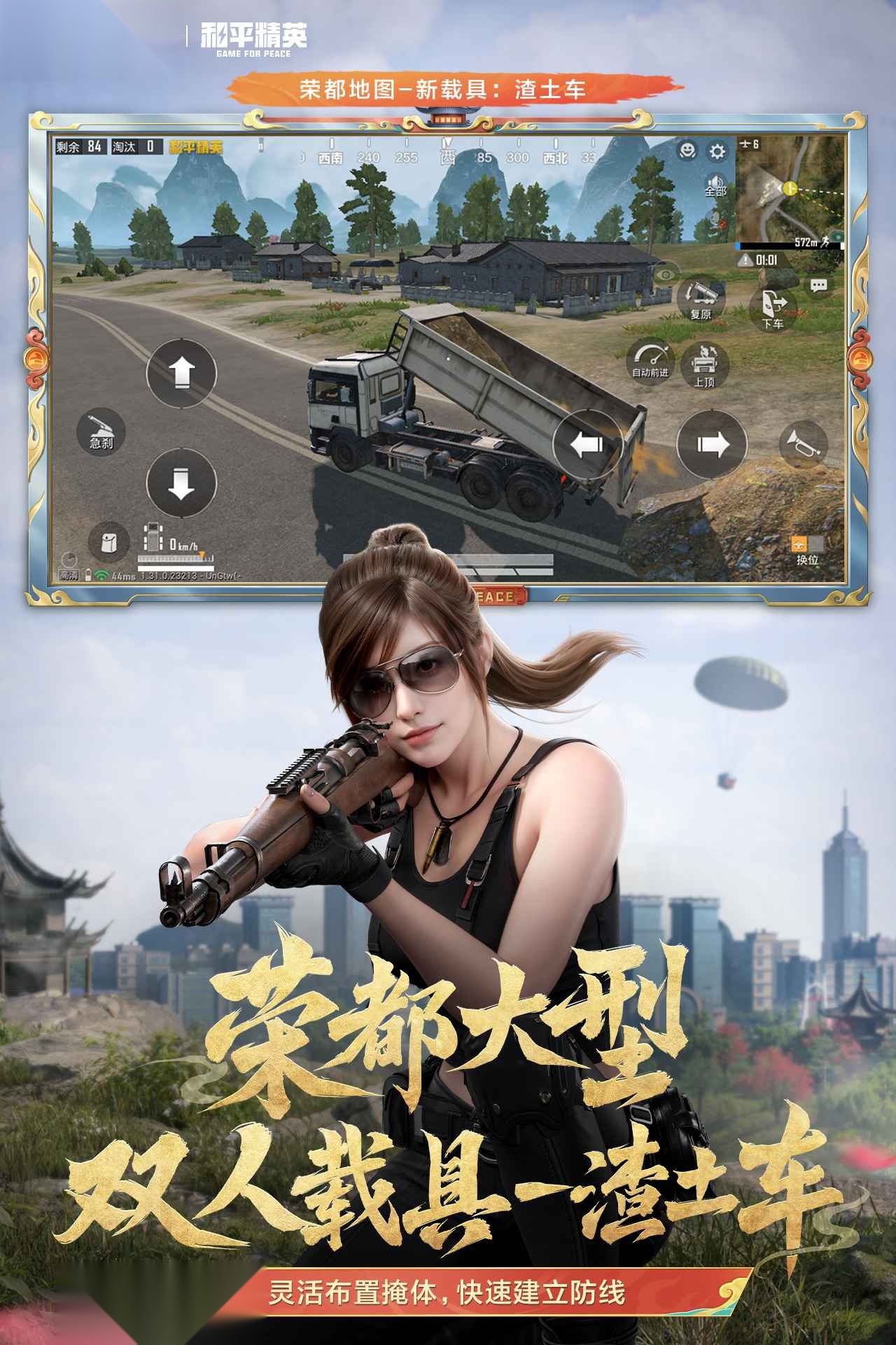 和平精英免费原版图2