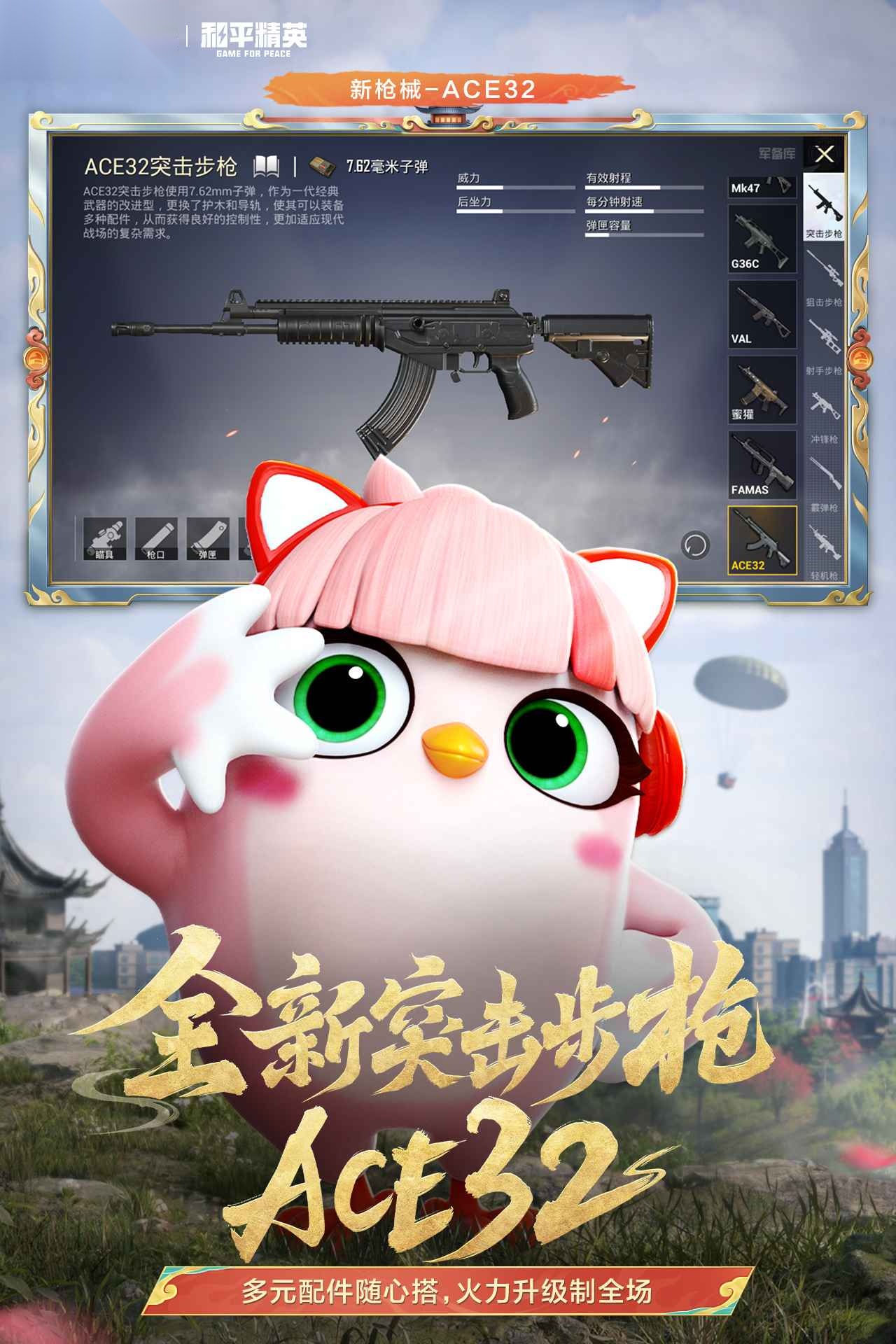 和平精英免费原版图3
