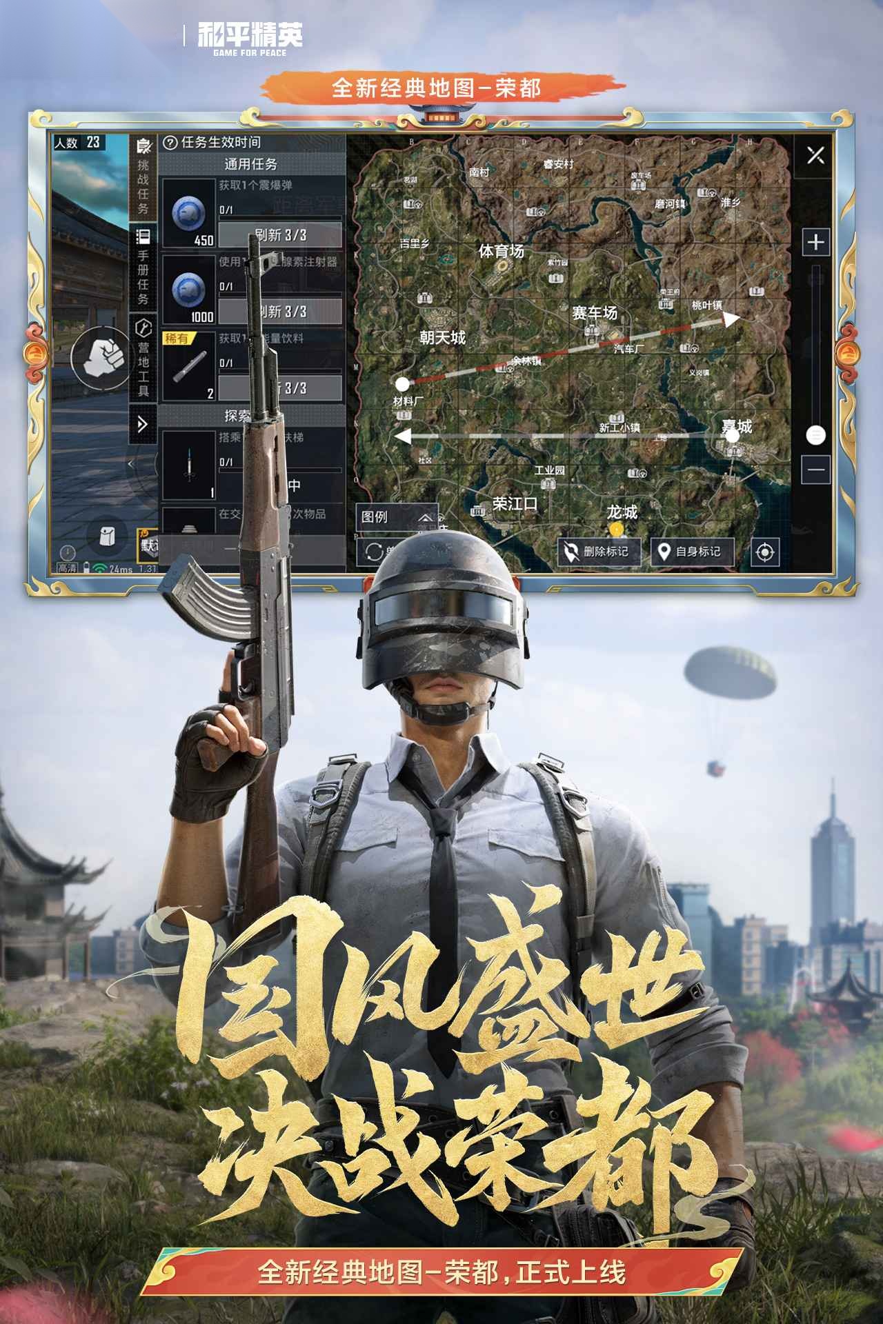 和平精英免费原版图6