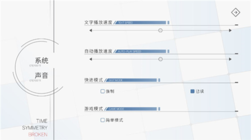 时间对称性破缺安卓直装版图3