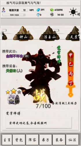 侠名记游戏绿色版图2